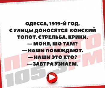 Таки надо отдельную тему. Одесский юмор - 55719504_2194536977297045_4065023766403481600_n.jpg