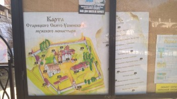 Старицкий Успенский монастырь - WP_20190331_12_43_57_Pro.jpg