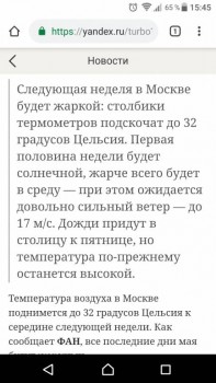 Каждая погода - благодать... - Screenshot_20190526-154529.jpg