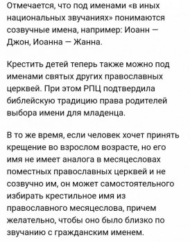 Россия_новости - _20191227_104935.JPG