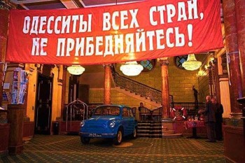 Таки надо отдельную тему. Одесский юмор - scale_2400.jpg
