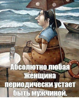 Правда жизни - zosPe5UGazs.jpg