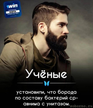 Бородатые люди - IMG_20240216_200944.jpg