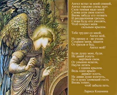 Ангелы-Хранители - 0_3716c_84f55afd_L.jpg