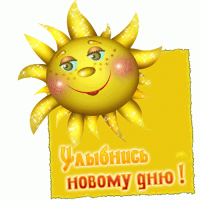 Трям. Здравствуйте. - d8c56d1c3d6f.gif