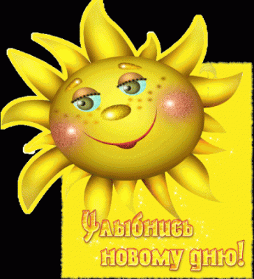 Трям. Здравствуйте. - c12251fdaf02.gif