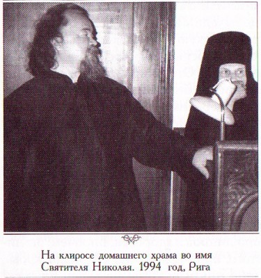 Архимандрит Кирилл Бородин  - Домашний храм Рига 1994-1.jpg