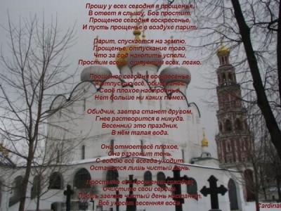 Прощенное воскресенье - 40401117_IMG_8161_1.jpg