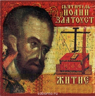 Православные аудиокниги, радио, фильмы - 9577317.jpg