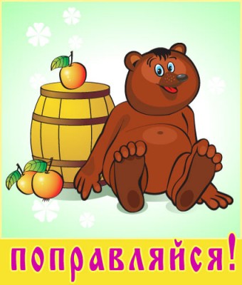 Я заболела - 306.jpg